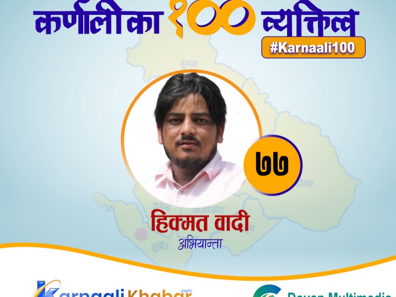 वादी समूदायका बालबालिकाका भविष्य निर्माता 